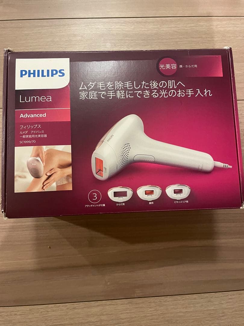 PHILIPS Lumea Advanced 脱毛器