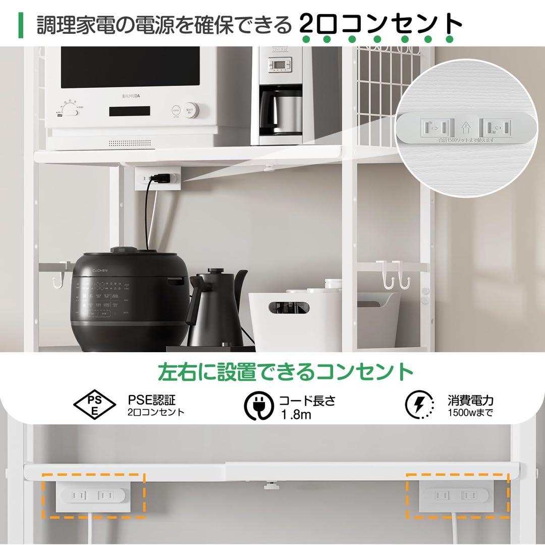 【幅伸縮・2口コンセント・高さ調整】冷蔵庫上ラック キッチンラック ホワイト