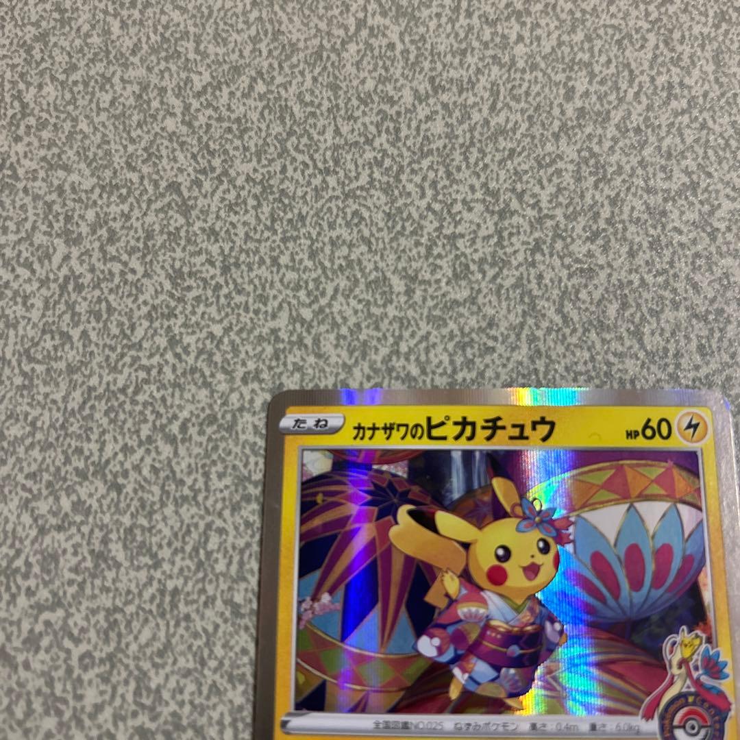 る*か様 カナザワのピカチュウ：「スペシャルBOX ポケモンセンターカナザワオー
