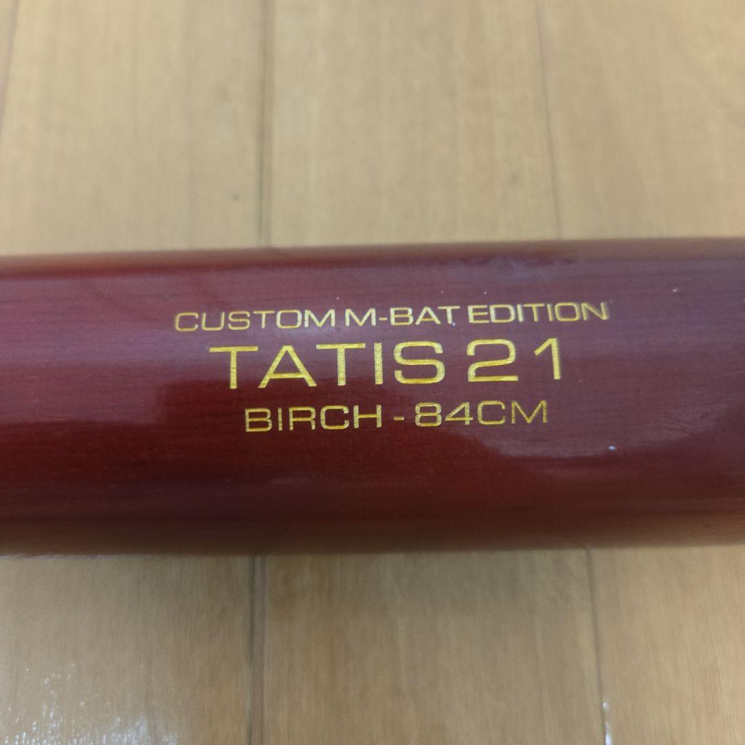 P*G様 Victus TATIS21 84cm世界一飛ぶ軟式木製とトクサンTV