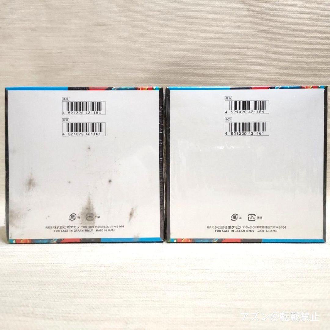 ポケモンカードゲーム MEGA 拡張パック メガブレイブ 2BOXセット