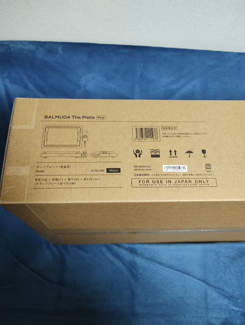 BALMUDA The Plate Pro 新品未使用