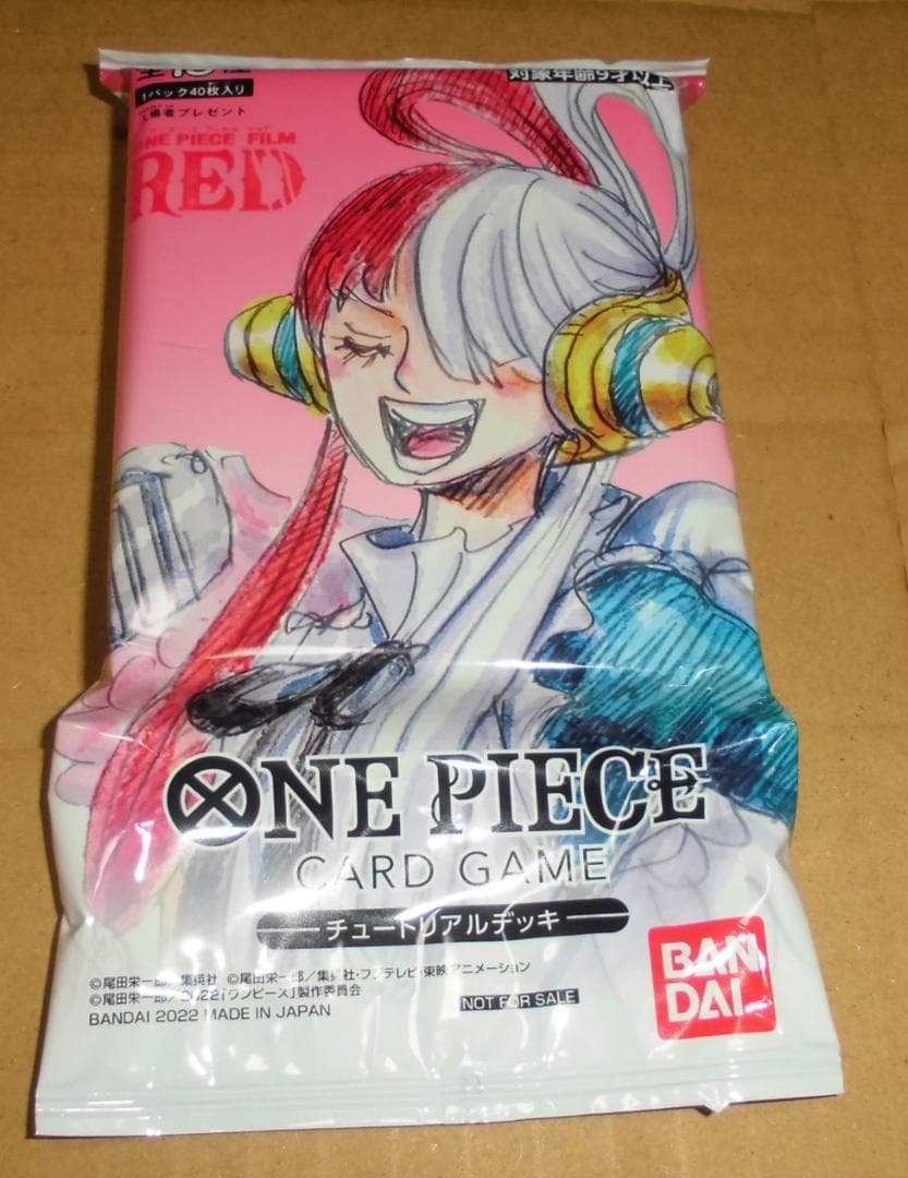 FILM RED第２弾入場者プレゼントONE PIECE カードゲーム＊8個D