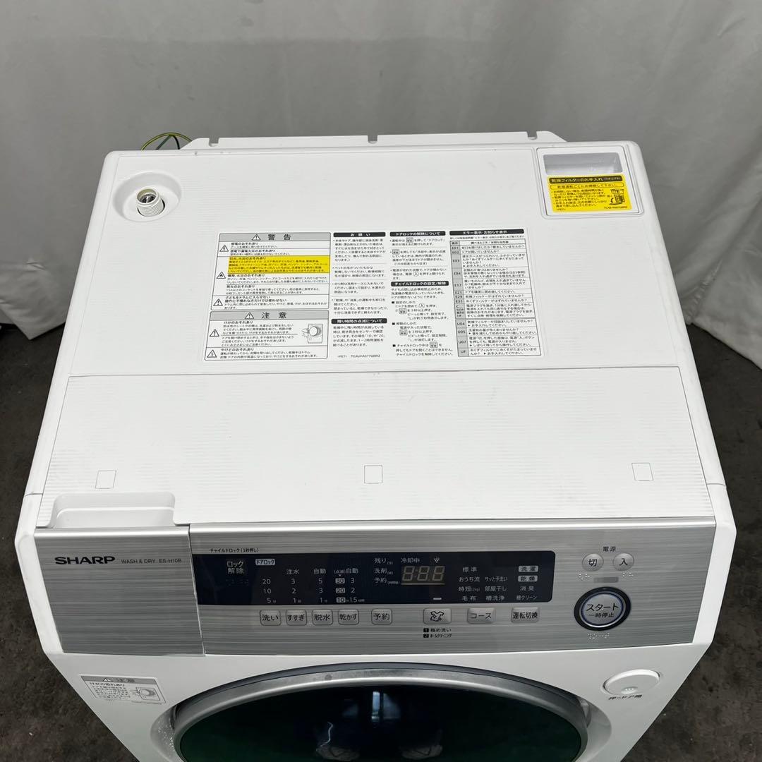 962⭕️ドラム式洗濯機　シャープ　大容量　10キロ　乾燥　安い　設置無料