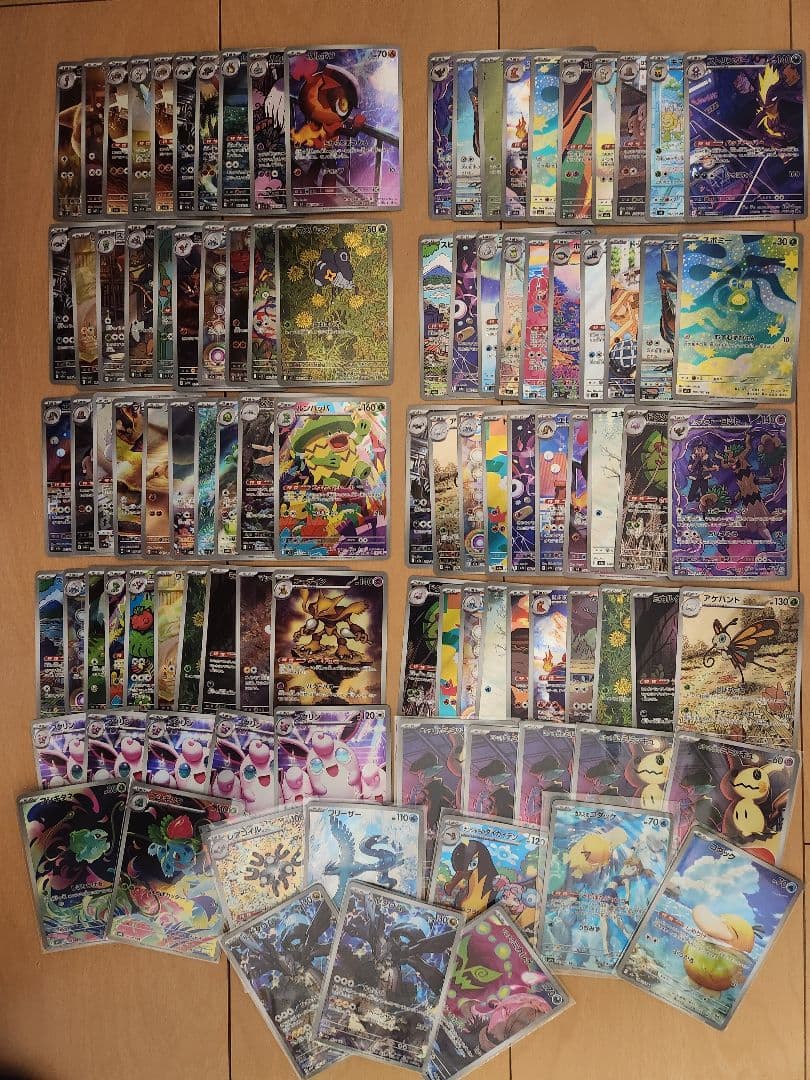 ポケモンカード　AR100枚　まとめ売り
