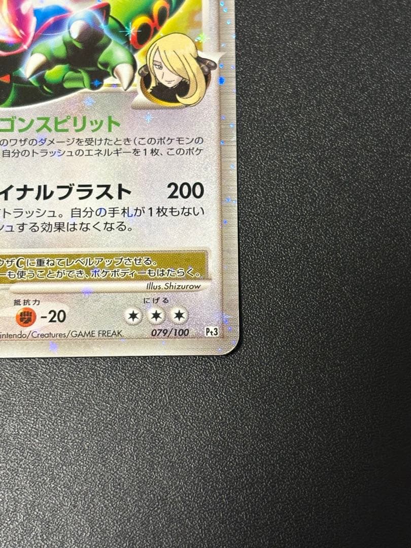 レックウザCLV.X 1ed