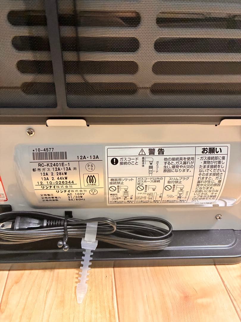 リンナイ ガスファンヒーター 、ホワイト、新品未使用