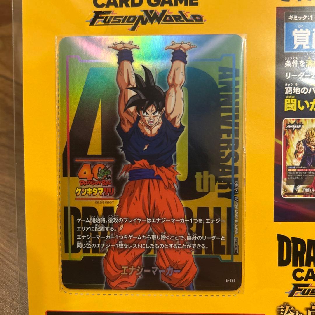 ドラゴンボール ゲンキダマツリ　来場記念品