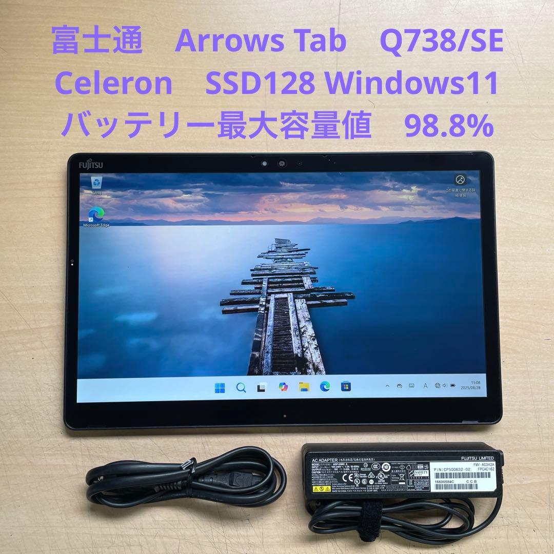 富士通　Arrows Tab　Q738/SE Celeron　SSD128 #2