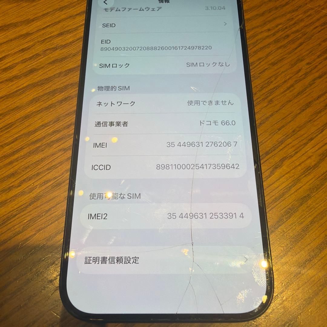 iPhone15pro 128GB ブラックチタニウム