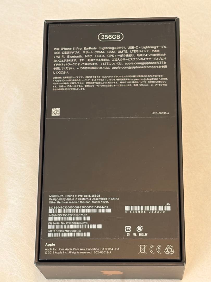 スマートフォン本体 suzupika