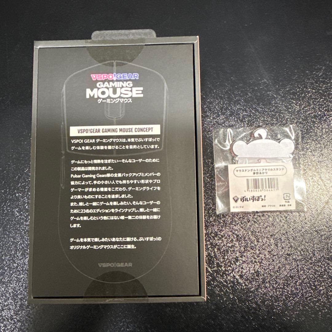 ぶいすぽ　VSPO! GEAR ゲーミングマウス　夢野あかり　マウスドングル付き