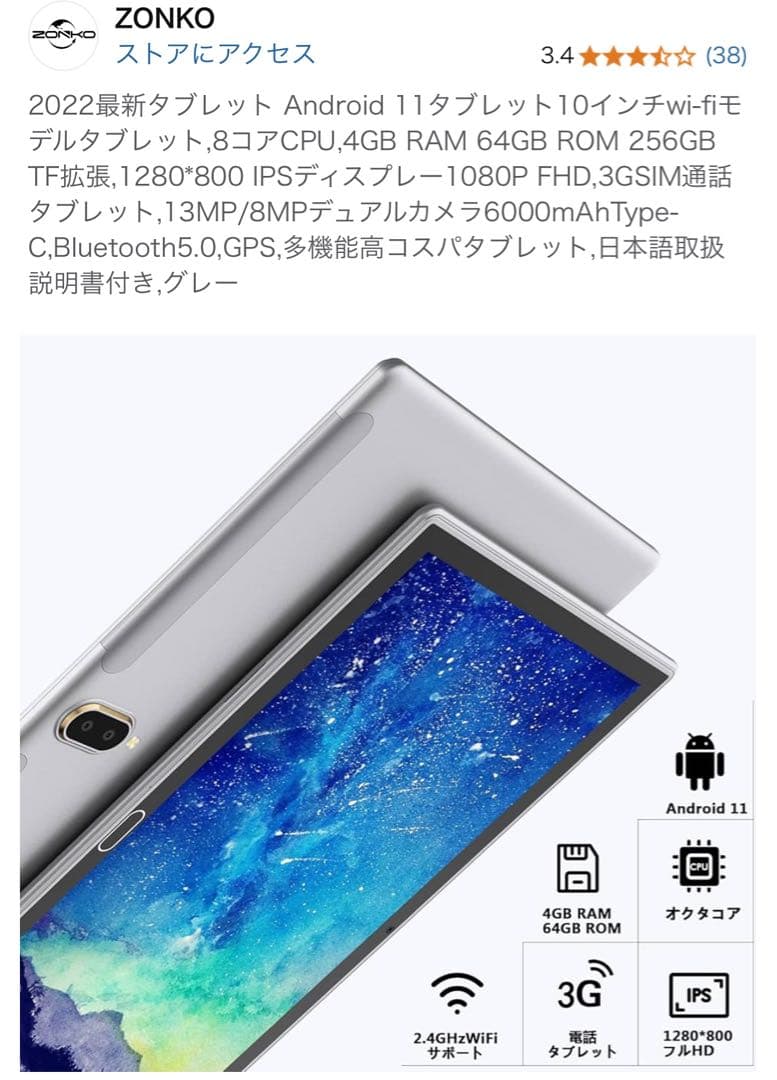 2022最新タブレット Android 11 10インチ Wi-Fi