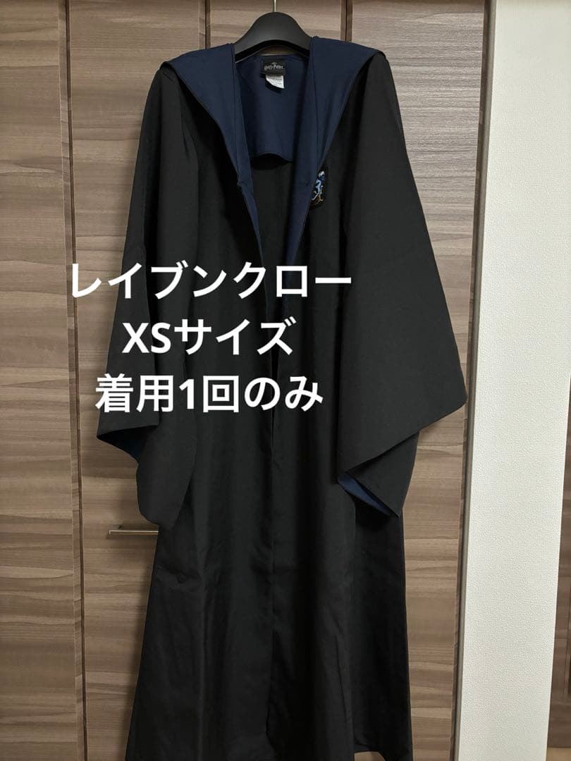 【公式】ハリーポッター スタジオツアー ローブ レイブンクロー