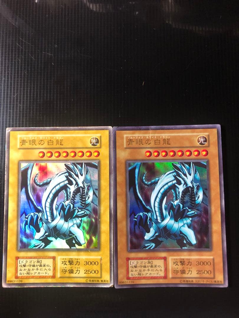遊戯王 青眼の白龍 エラーカード 日本製 日本語