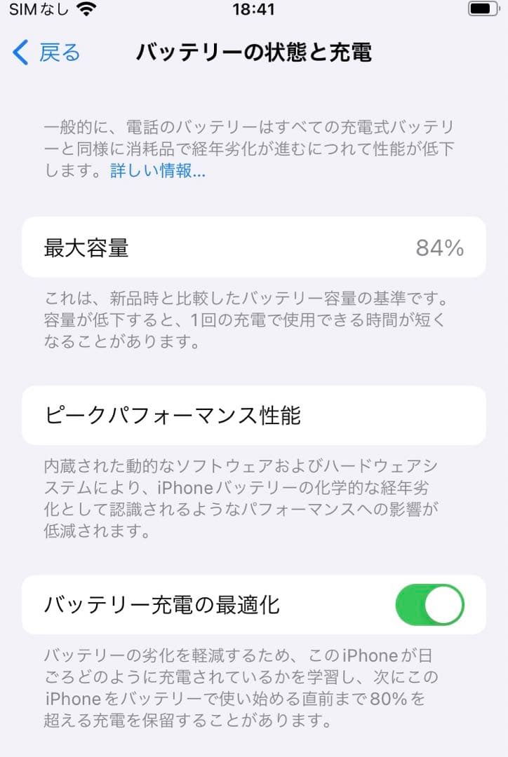 iPhone se ジャンク品　本体