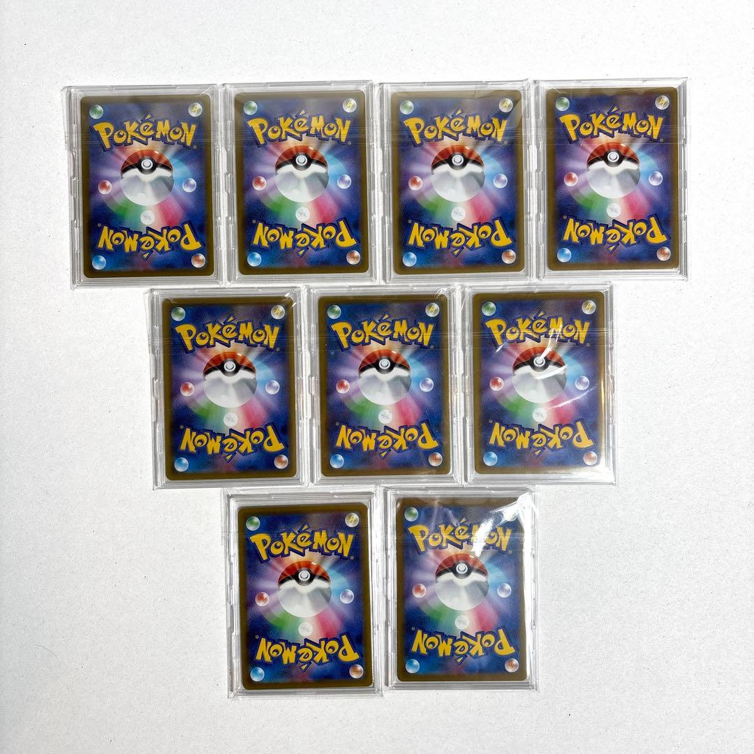 ポケモンカード CHR 9枚 まとめ売り