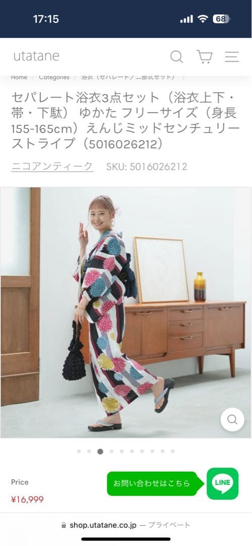 Chico　 セパレート浴衣　カラフル花柄浴衣・帯・下駄セット