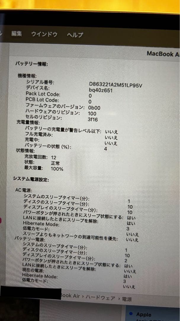 ★Apple MacBook15 / 512Gインチ★