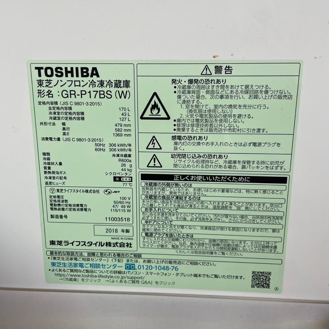 配送設置無料　冷蔵庫洗濯機セット　大容量