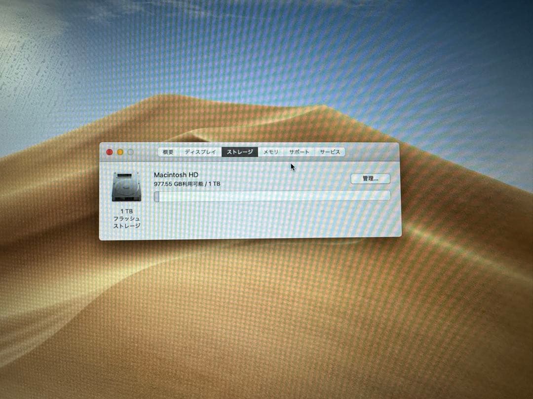 Mac mimi 2018 i7 中古