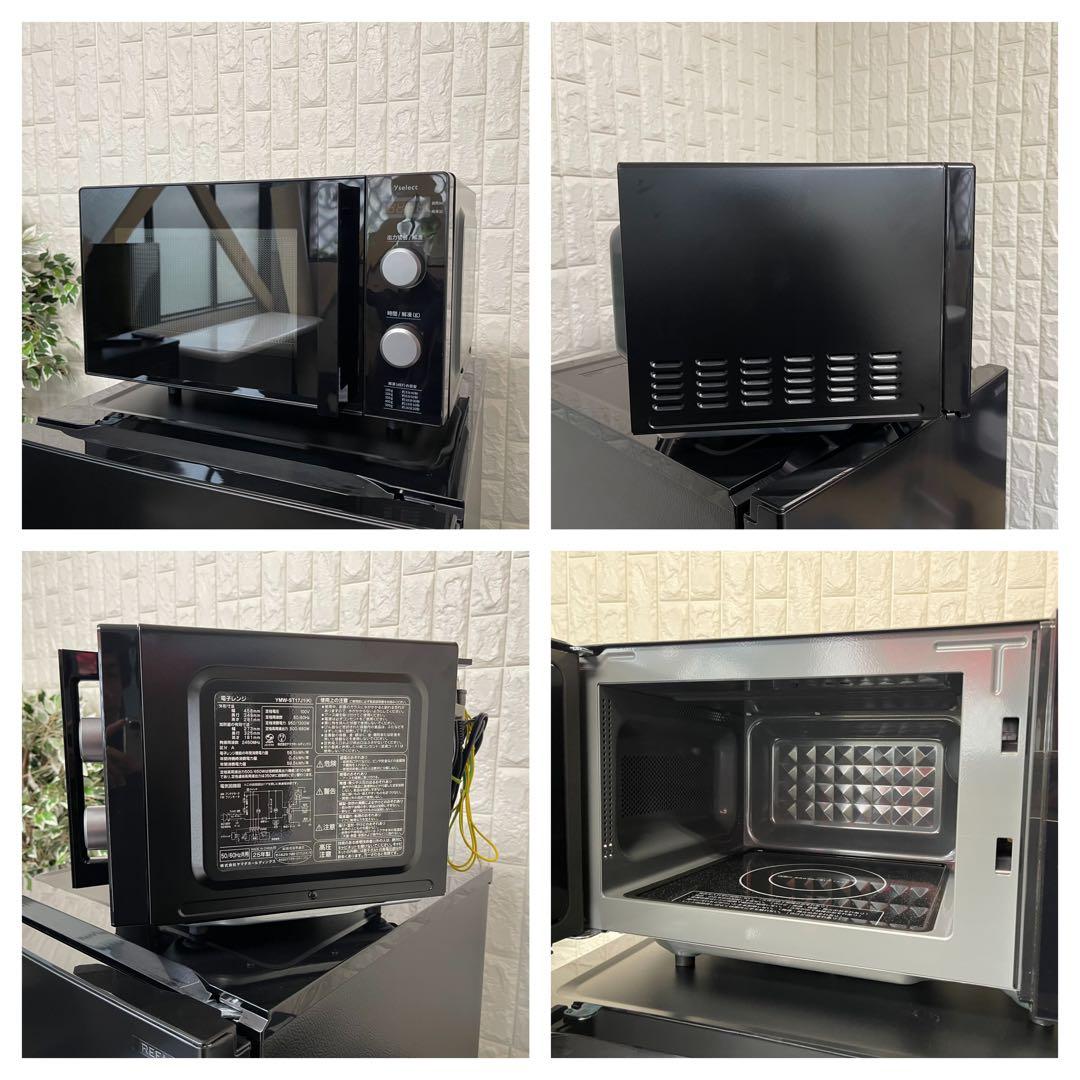 都内23区配送無料✨ヤマダ電機　ブラック家電　冷蔵庫　洗濯機　電子レンジ　美品