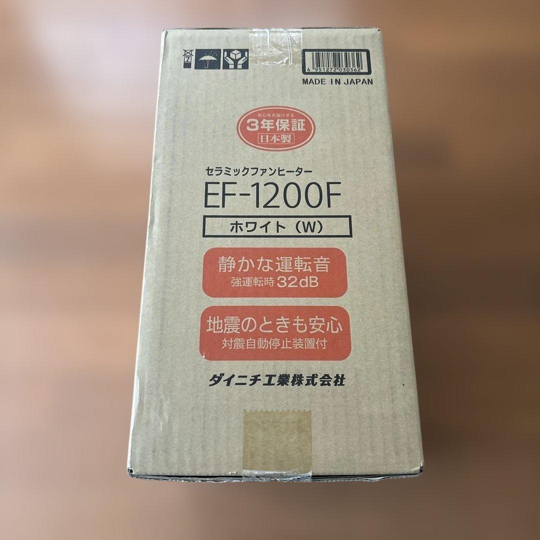 【新品未使用】ダイニチ セラミックファンヒーター EF-1200F ホワイト