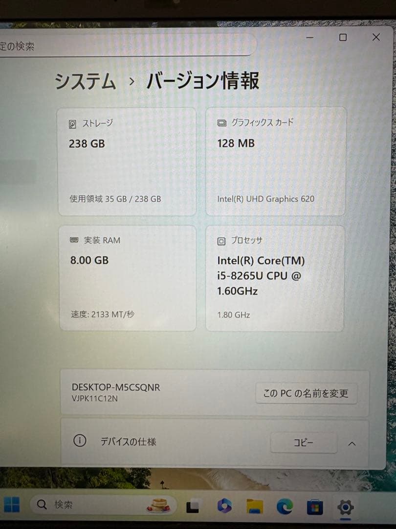 VAIO Pro PK 14型 Core i5 第8世代 SSD256G