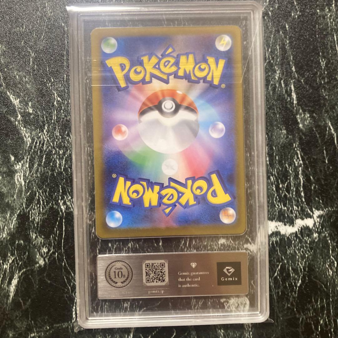 サ*ー様 gemix10BLACK ヒカリ SR106/080 最高評価