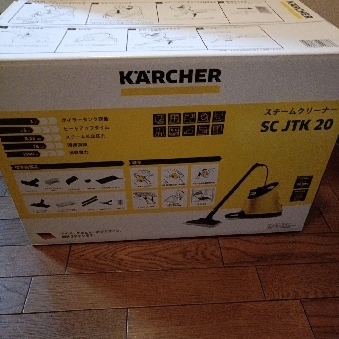 新品　未開封　KARCHER スチームクリーナー　SC JTK 20 アクセサリ
