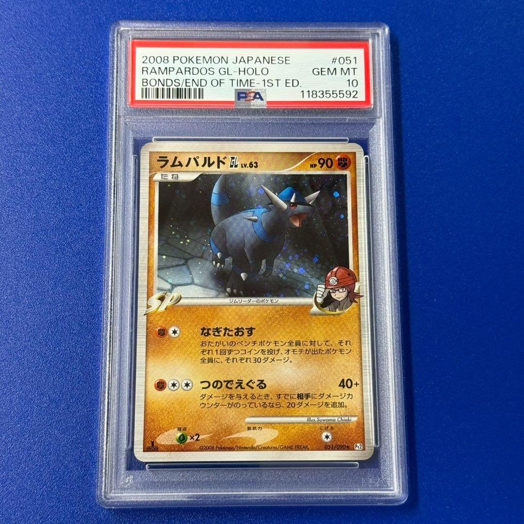 psa10 ラムパルドGL[ジムリーダー] ★ Pt2 時の果ての絆 051