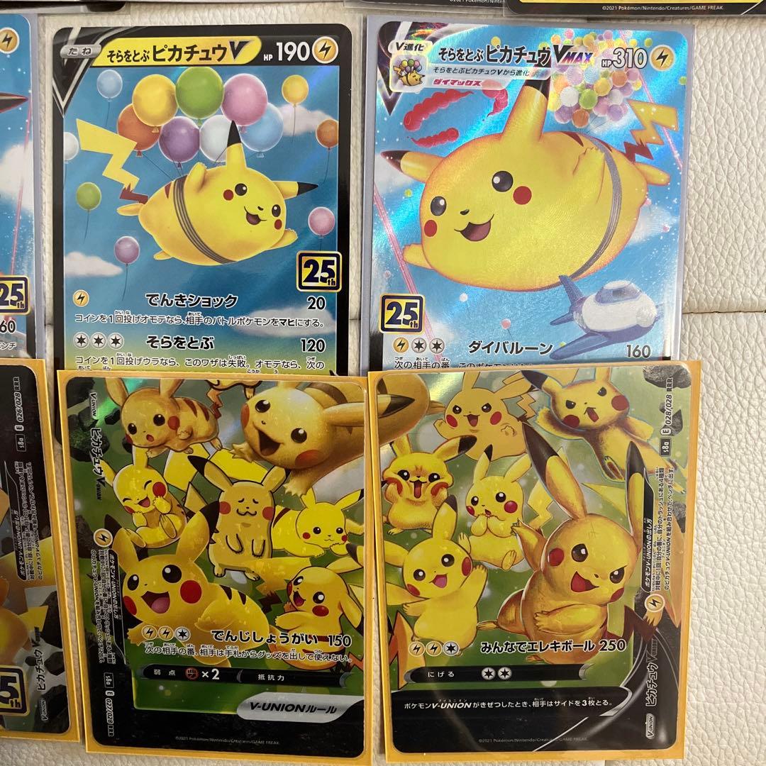 ポケモンカード　s8a 25th 28枚　コンプセットRRRまで