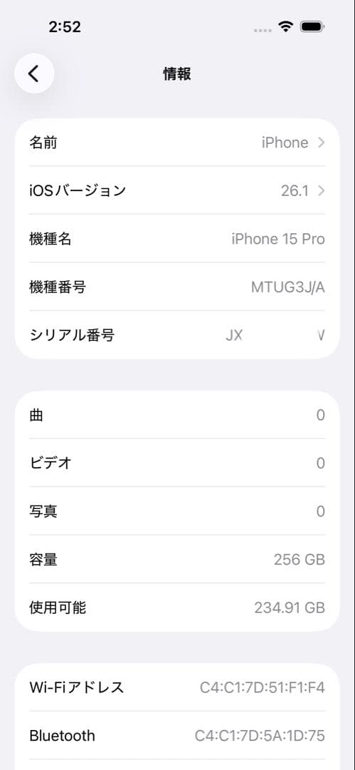 iPhone 15 Pro 256GB SIMフリー iOS26.1