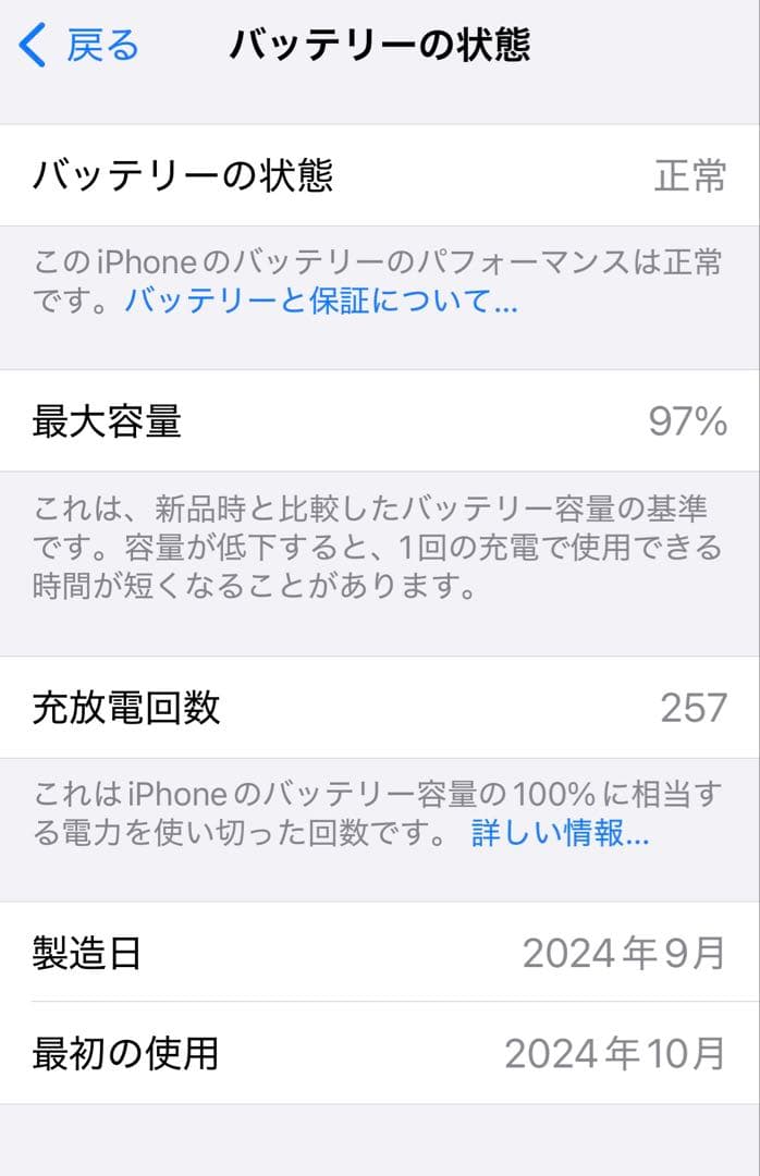 iPhone 16 128GBブラック本体+純正ケース