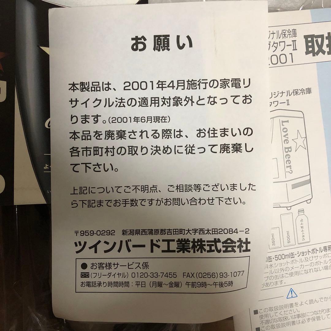 サッポロビール クーリングタワーII