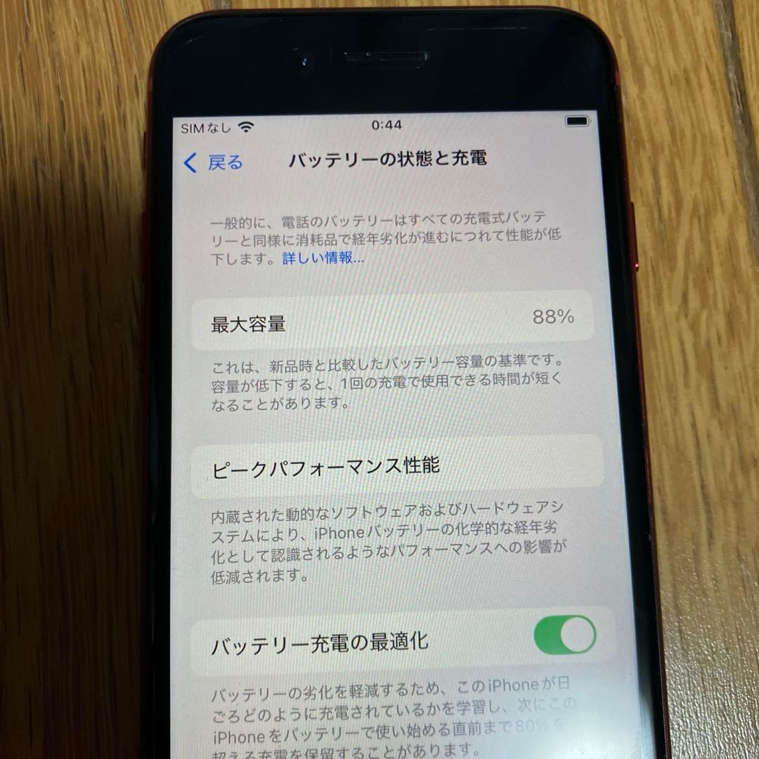 iPhone SE（第3世代）128GB レッド