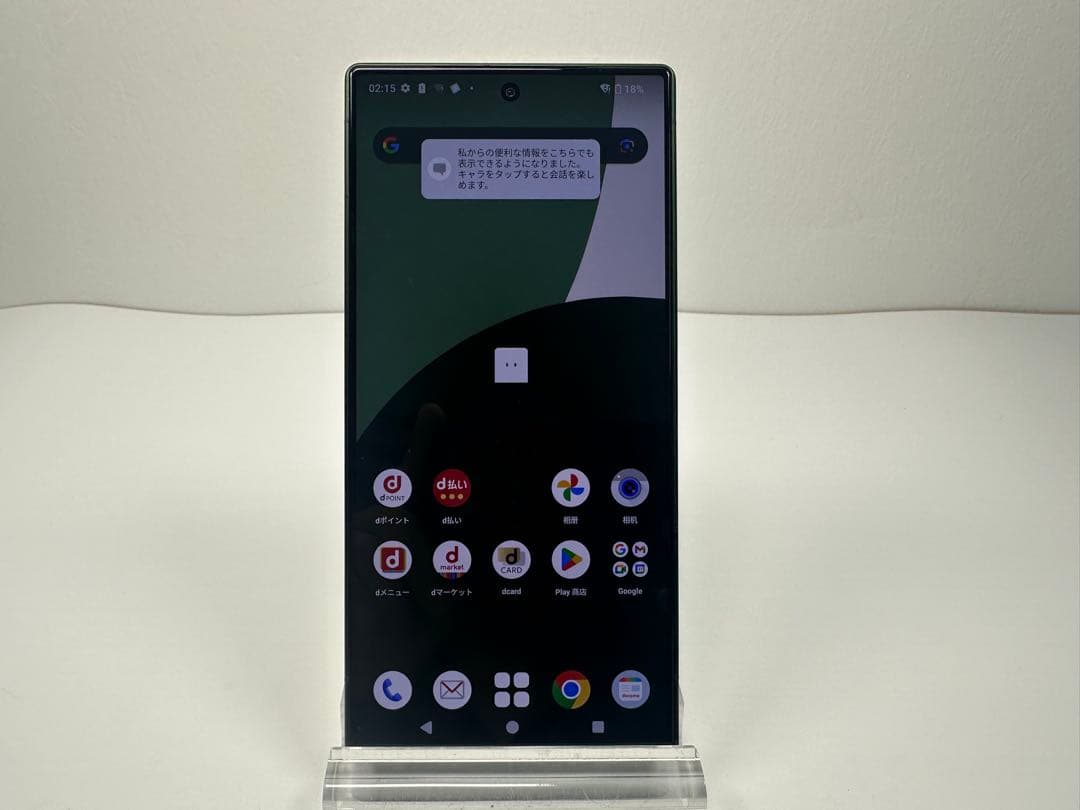 Aquos R9 docomo SH-51E SIMフリー 256GB グリーン