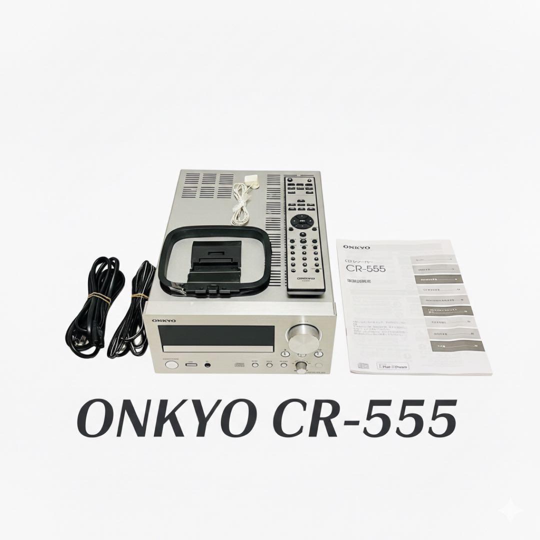 ONKYO CR-555 CDレシーバー USB対応 美品 2015年製