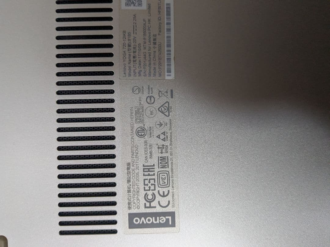 lenovo YOGA 720-12IKB タッチパネル対応2in1