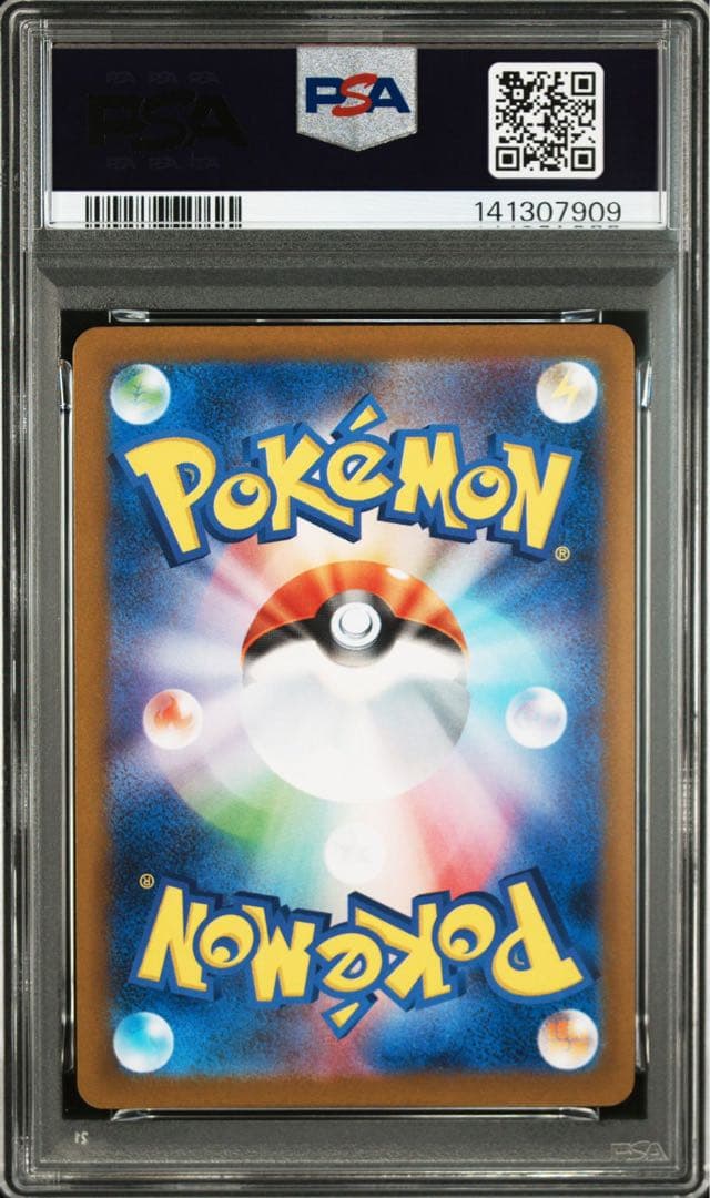 トドロクツキex SAR PSA10 鑑定品