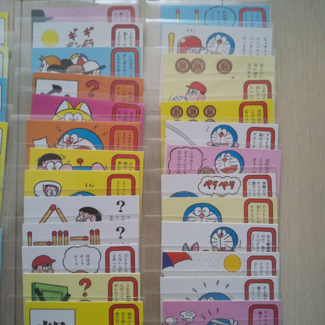 ★極美品★希少★昭和レトロ★カルビー ドラえもん カード 141枚・アルバム5冊