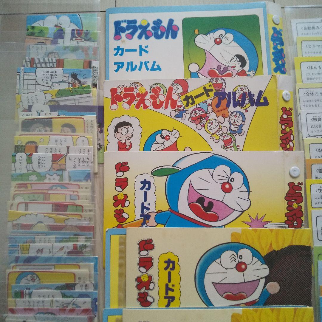 ★極美品★希少★昭和レトロ★カルビー ドラえもん カード 141枚・アルバム5冊