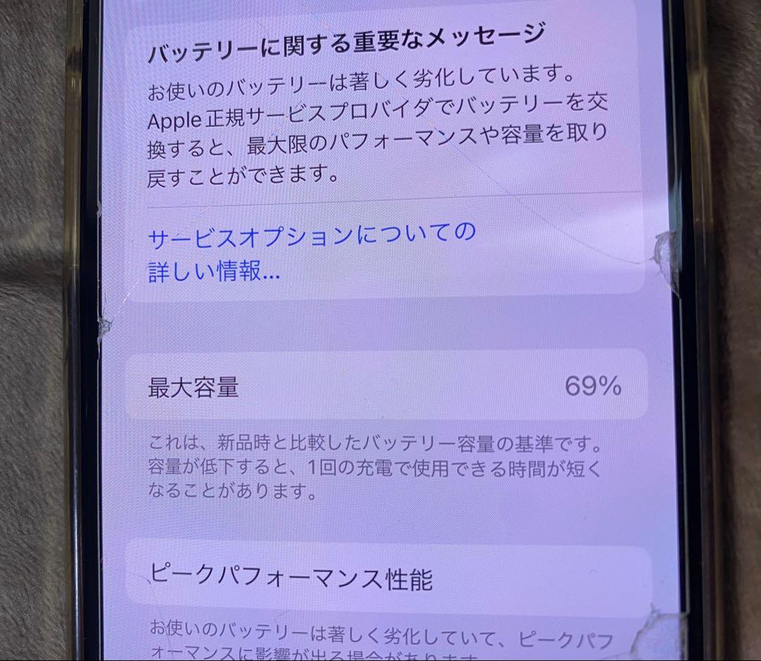 Apple iPhone X シルバー 本体　64BG