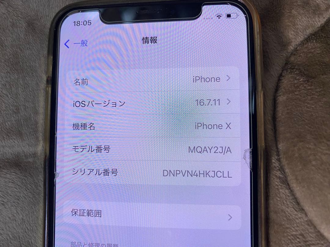 Apple iPhone X シルバー 本体　64BG