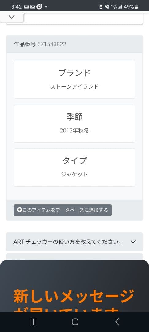 stone ストーンアイランド ソフトシェルジャケット S ネイビー