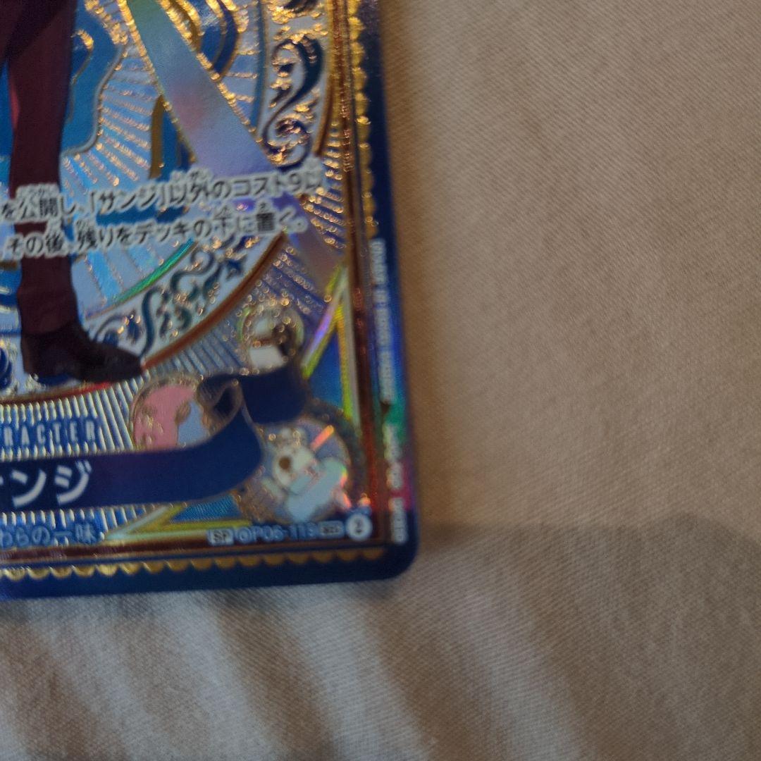 ワンピースカード美品サンジ SEC SP(スペシャルカード) OP06-119