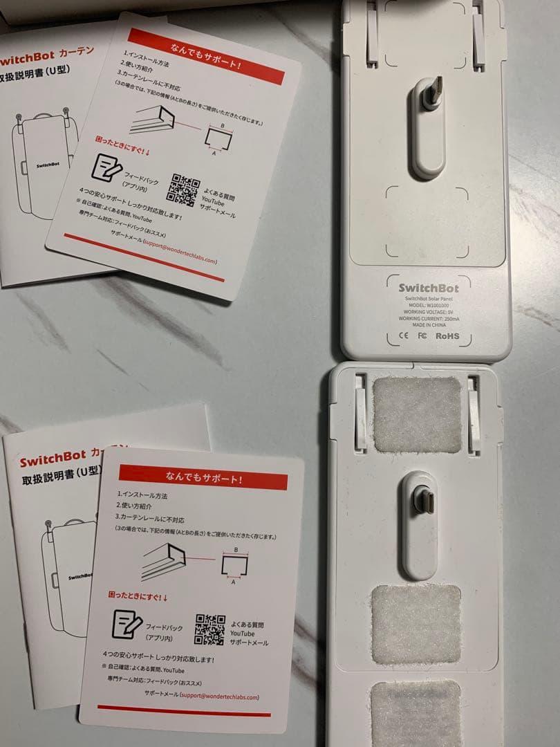 SwitchBot カーテン