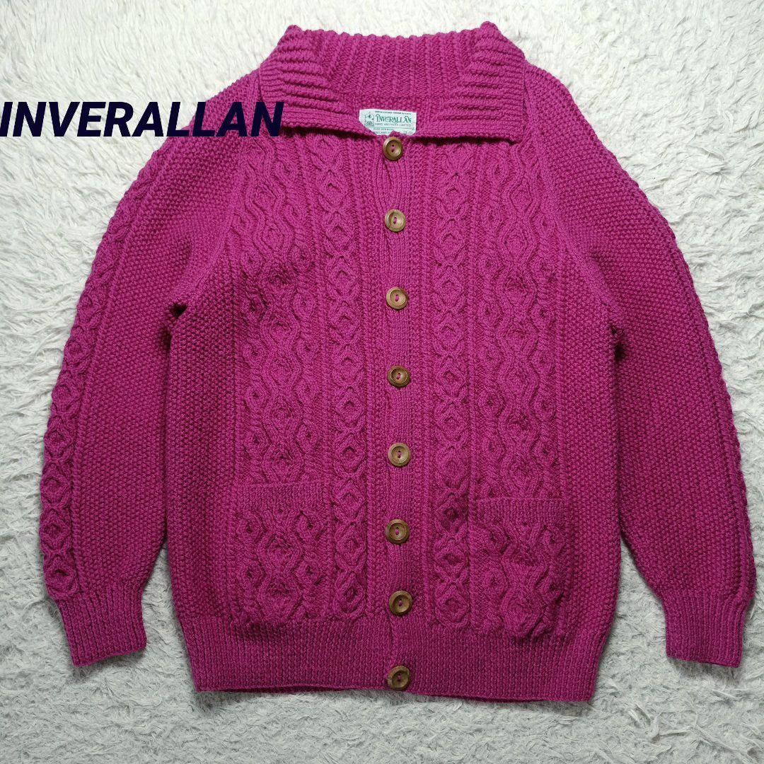 美品✨希少カラー インバーアラン　ニットカーディガン　フィッシャーマン 英国製