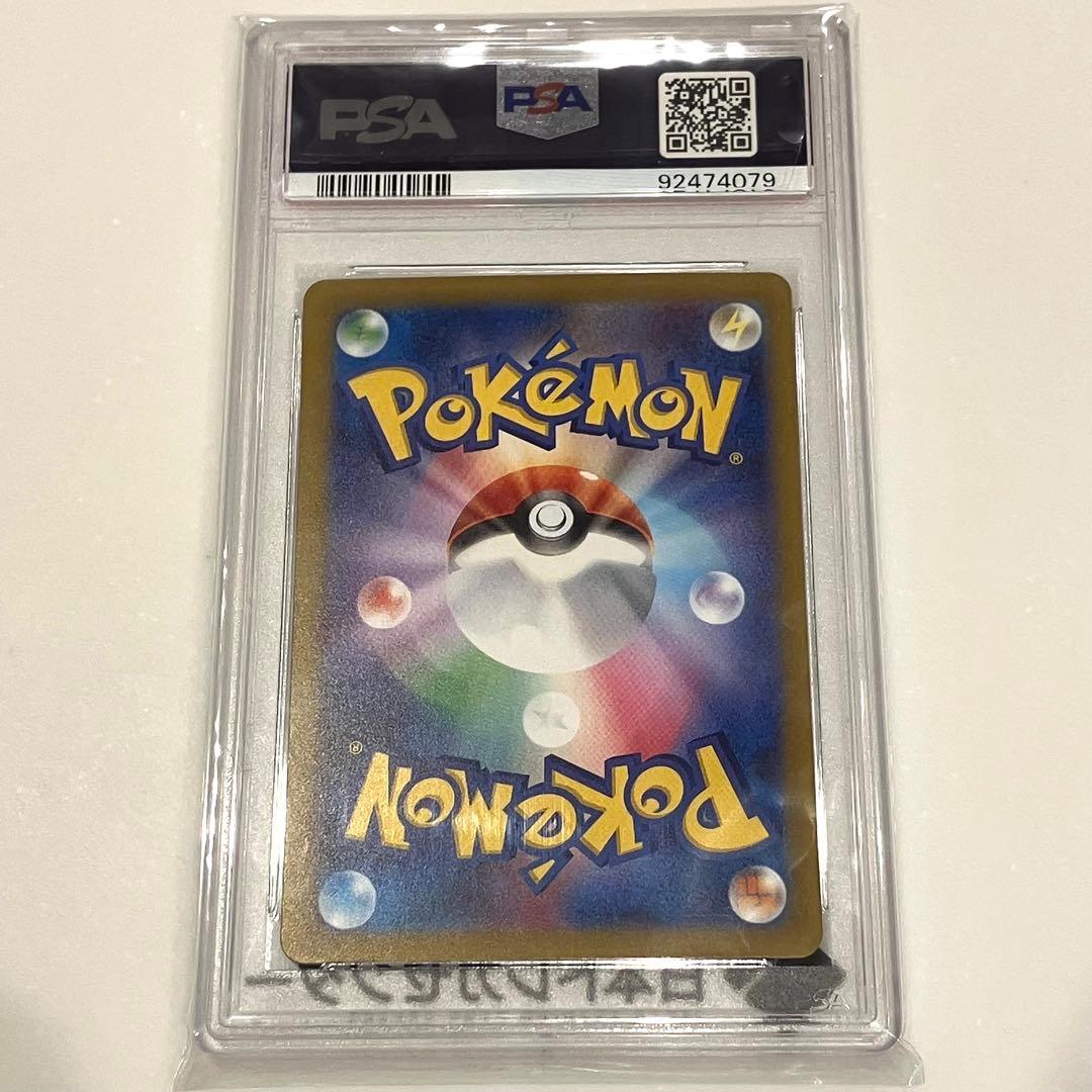 暗号マニアの解読 SR SV5M サイバージャッジ 090/071【PSA10】