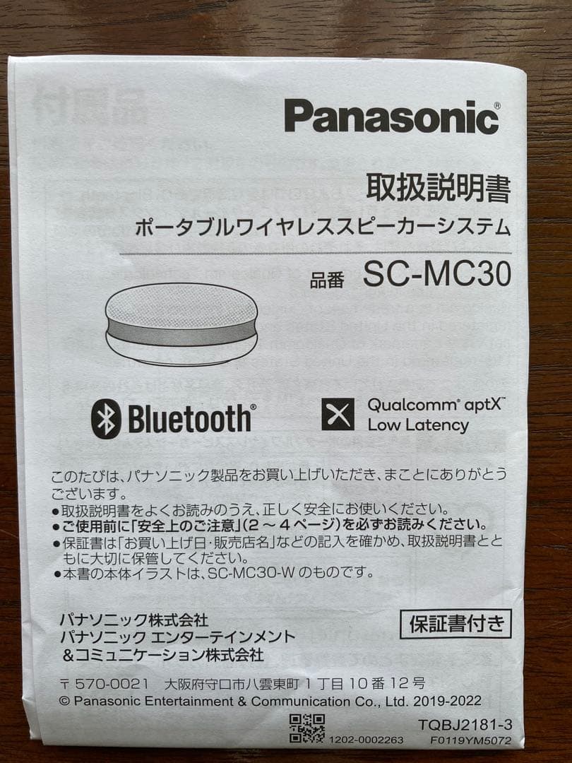 Panasonic SC-MC30-K ワイヤレススピーカー　手元スピーカー
